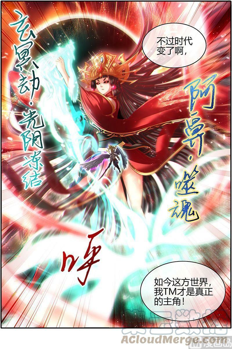 驭灵师漫画免费阅读下拉式六漫画酷漫屋漫画,022-21 22海皇篇：真正的主角1图