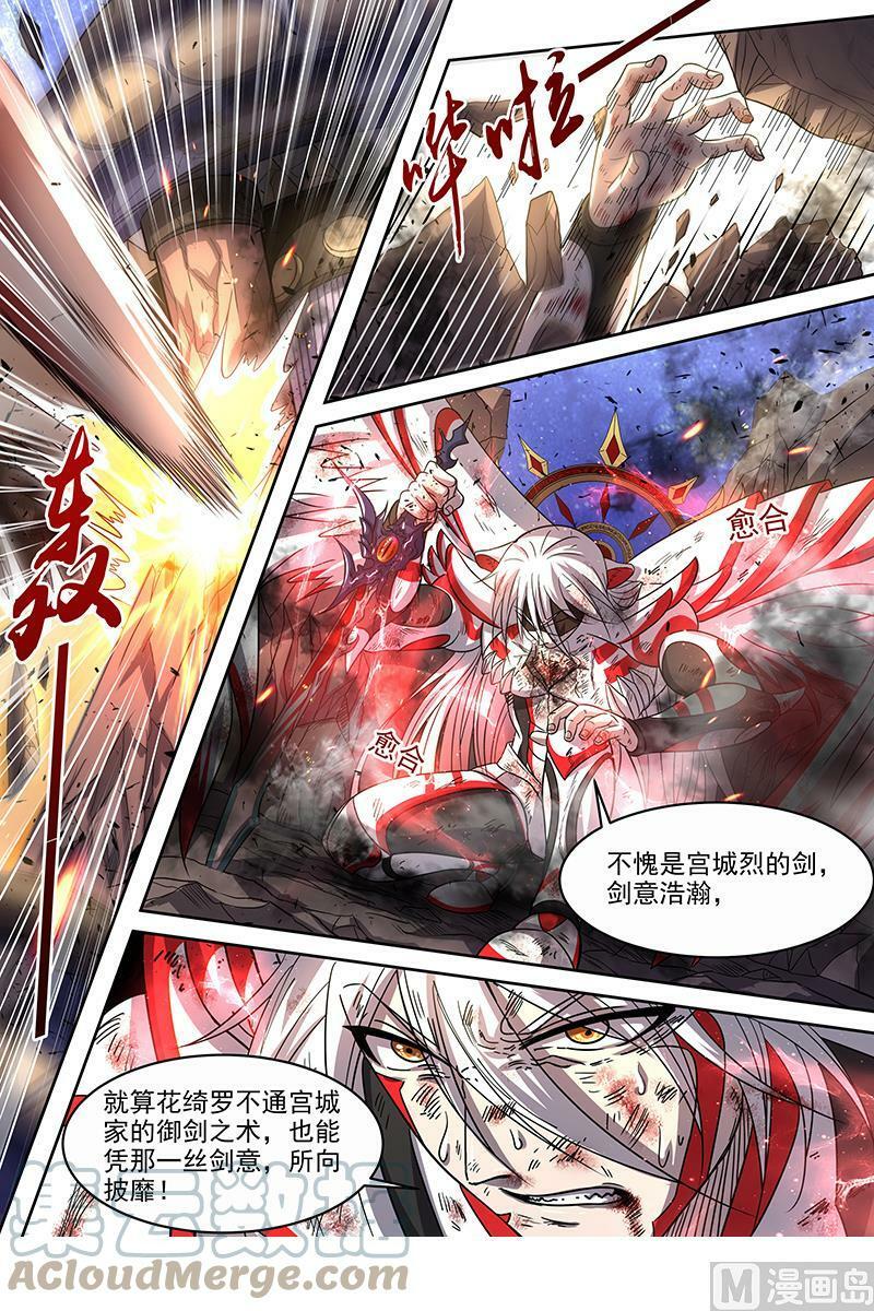 驭灵师漫画免费阅读下拉式六漫画酷漫屋漫画,018-12 18离殇篇：龙渊剑魂1图