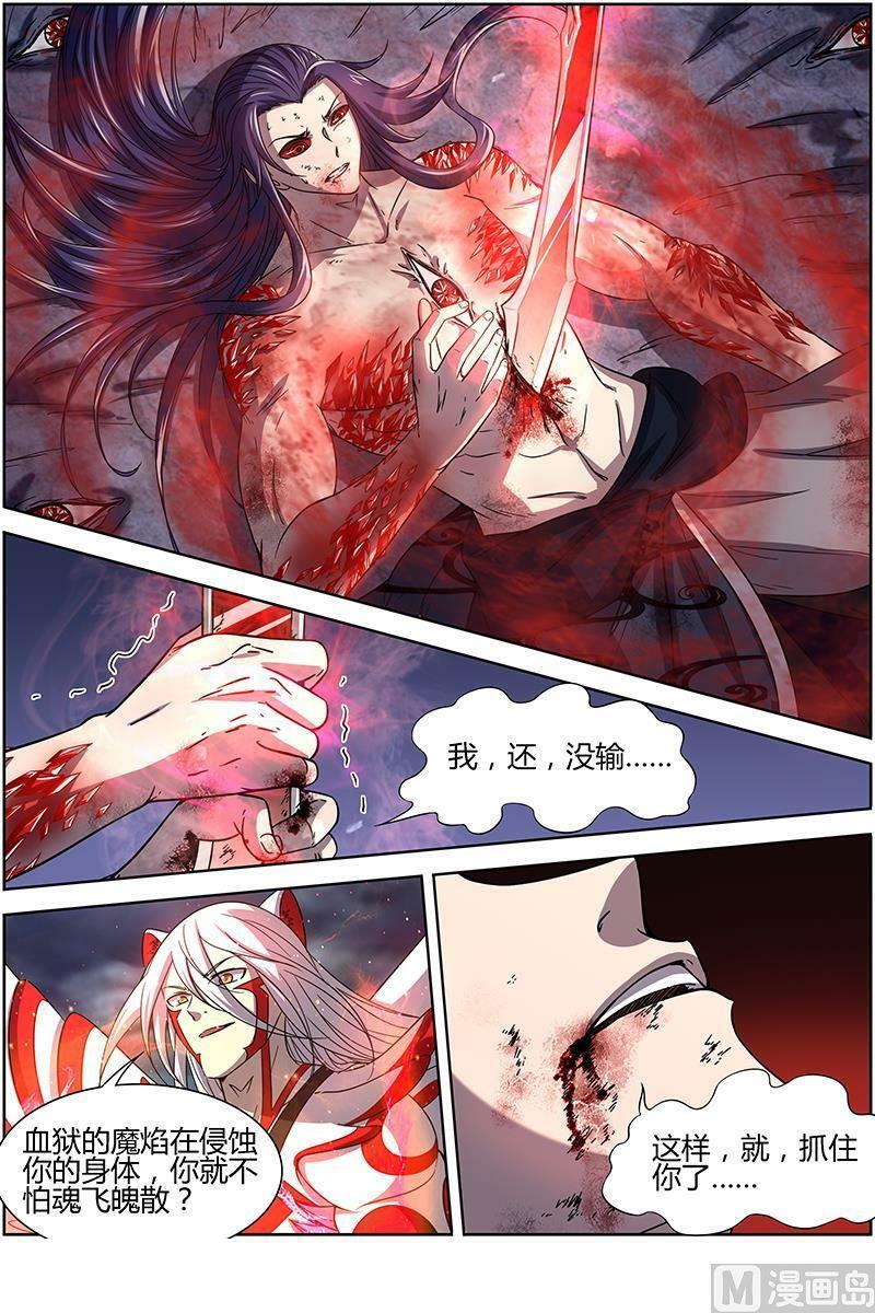 驭灵师漫画免费阅读下拉式六漫画酷漫屋漫画,014-21 第十四话 君临（21）2图