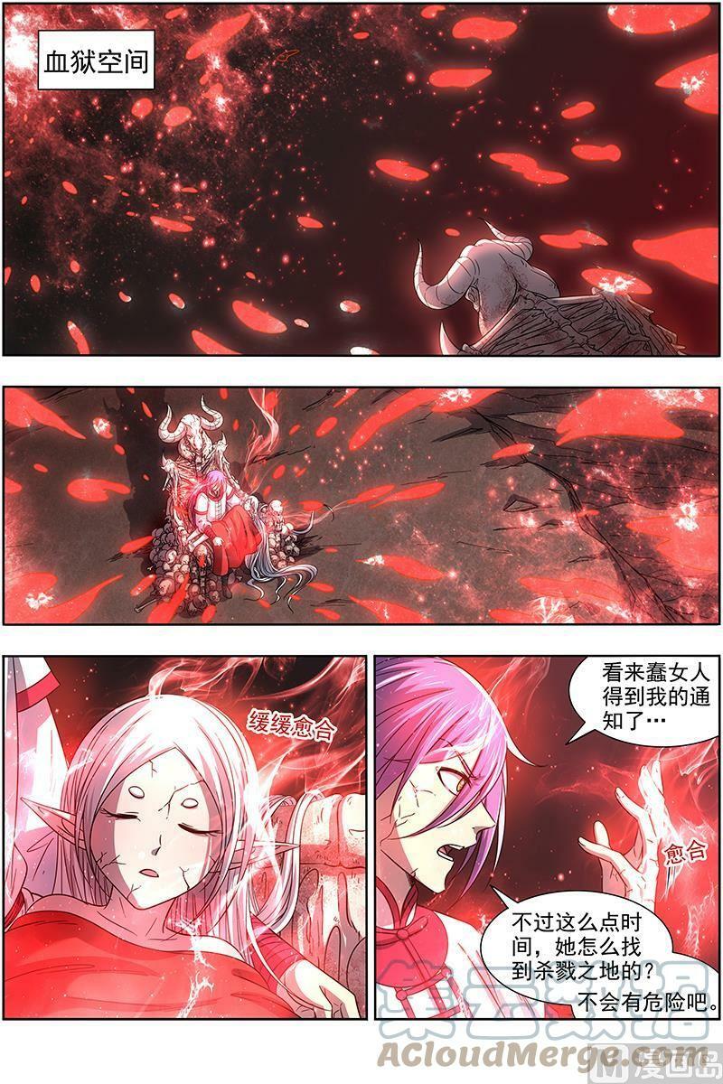 驭灵师漫画免费阅读下拉式六漫画酷漫屋漫画,016-09 16魔念篇：四十四只2图