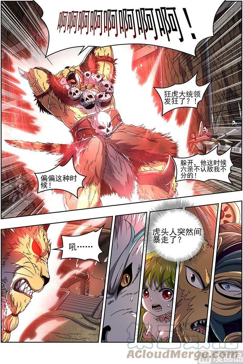 驭灵师漫画免费阅读下拉式六漫画酷漫屋漫画,021-20 21军演篇：疯狂？2图