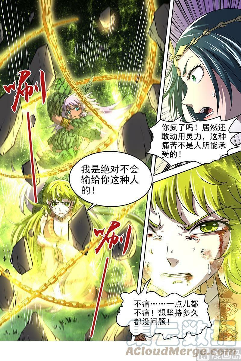 驭灵师电视剧漫画,016-12 16魔念篇：同归于尽2图