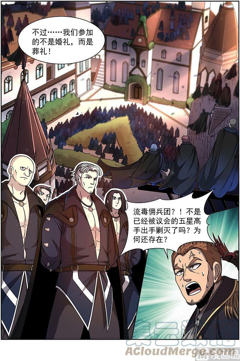驭灵师蛋蛋真实身份漫画,019-25 19天王篇：神树叶2图