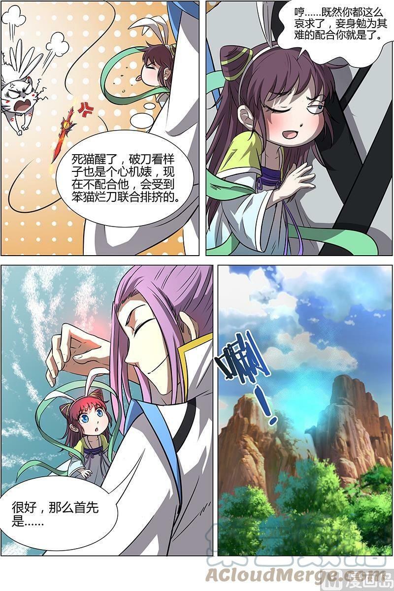 驭灵师漫画免费阅读下拉式六漫画酷漫屋漫画,010-9 第十话 天使（09）2图
