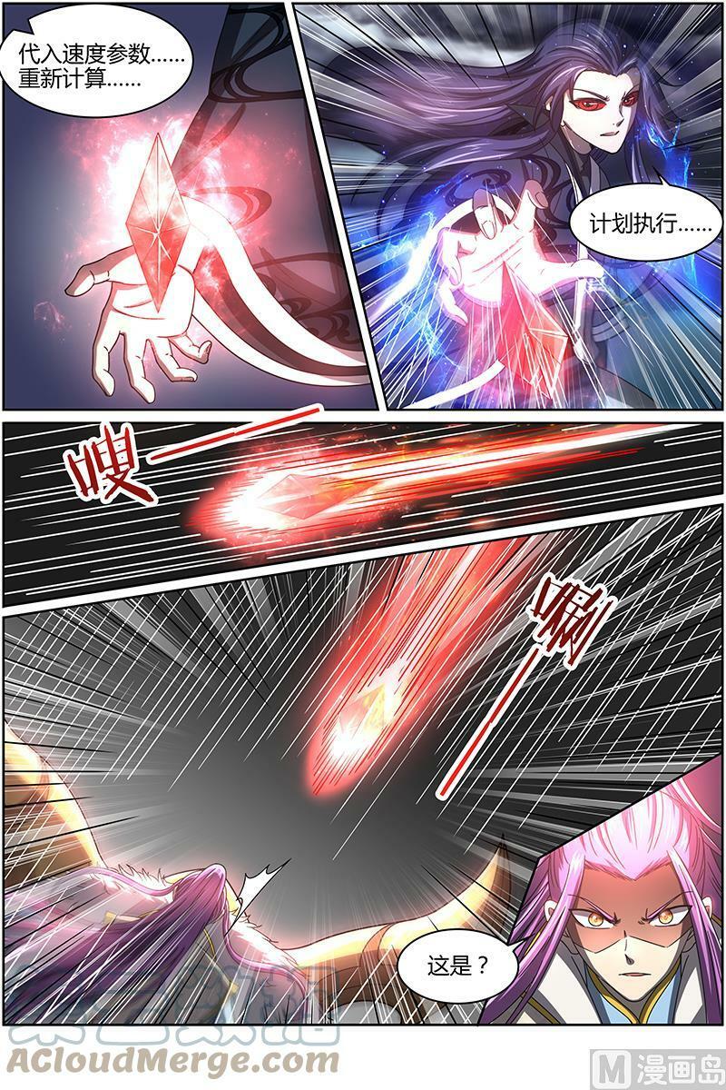 驭灵师蛋蛋真实身份漫画,014-20 第十四话 君临（20）1图