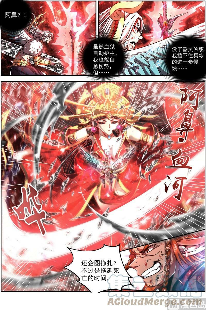 驭灵师漫画免费阅读下拉式六漫画酷漫屋漫画,021-41 21军演篇：背叛1图