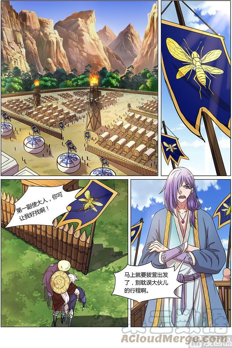 驭灵师蛋蛋真实身份漫画,010-1 第十话 天使（01）1图