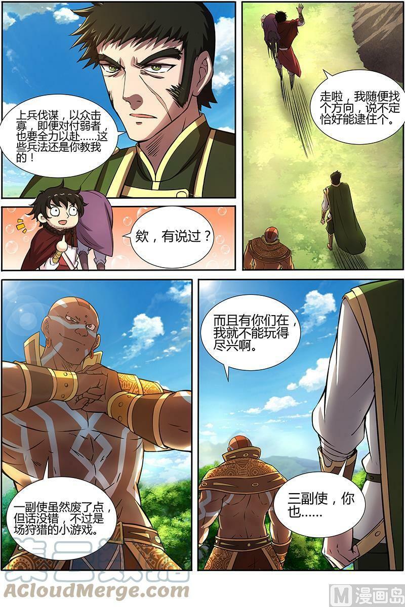 驭灵师漫画,010-18 第十话 天使（18）2图