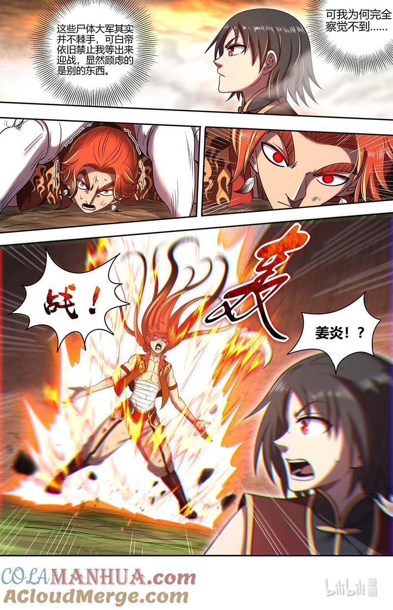 驭灵师漫画免费阅读下拉式六漫画酷漫屋漫画,030-23 30兵主篇：乱战1图
