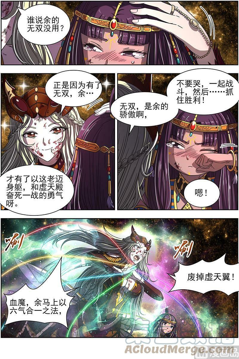驭灵师漫画免费阅读下拉式六漫画酷漫屋漫画,018-10 18离殇篇：四灵合体斩蜂后1图