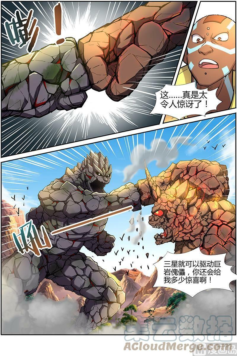 驭灵师漫画,010-26 第十话 天使（26）1图