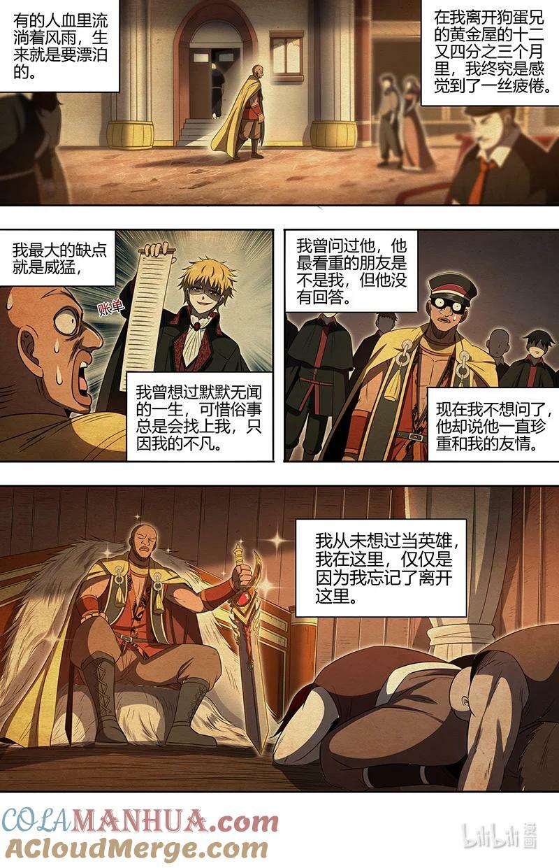 驭灵师漫画免费阅读下拉式六漫画酷漫屋漫画,030-07 30兵主篇： 你也来了？2图