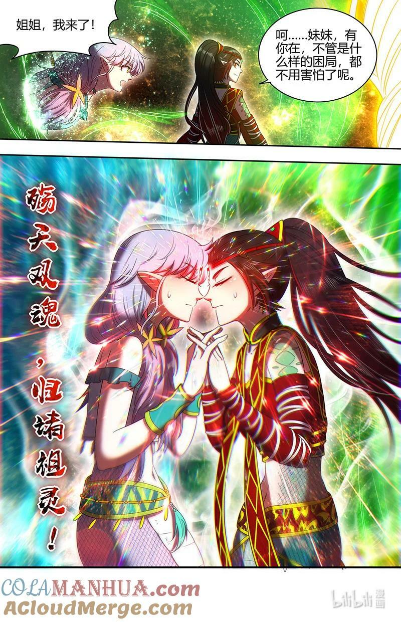 驭灵师漫画免费阅读下拉式六漫画酷漫屋漫画,029-91 29大明王篇：凋零之花2图