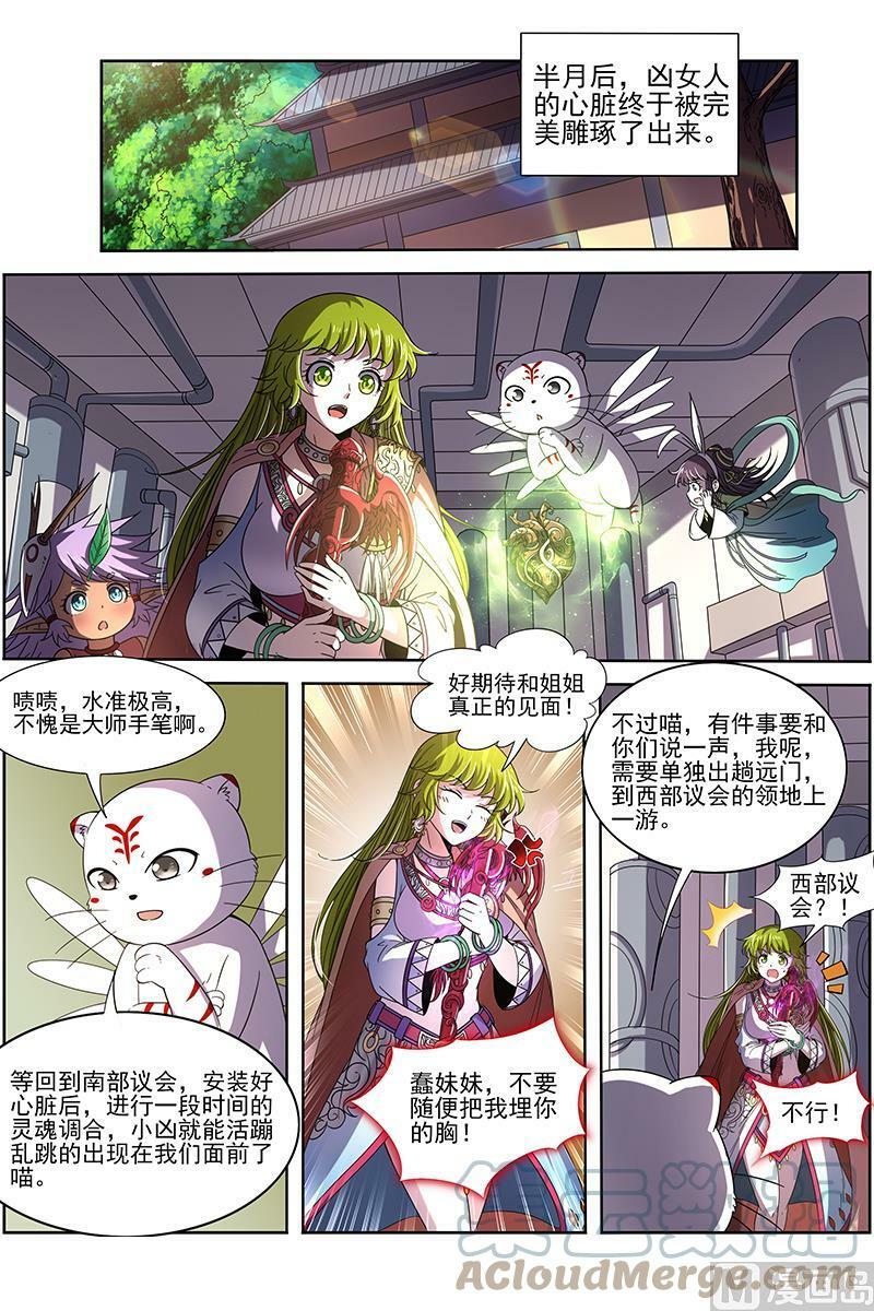 驭灵师漫画免费阅读下拉式六漫画酷漫屋漫画,019-15 19天王篇：虎天王1图