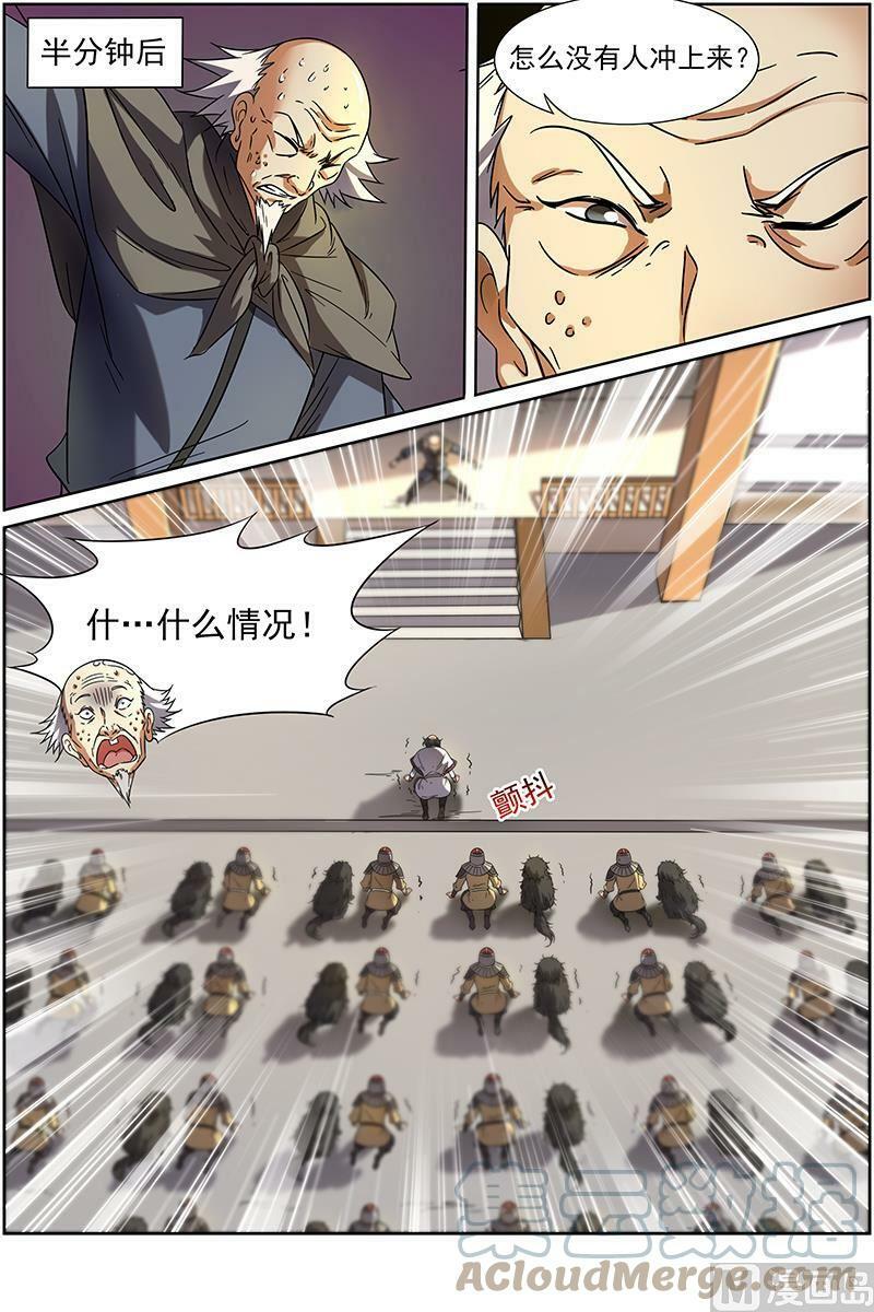 驭灵师漫画免费阅读下拉式六漫画酷漫屋漫画,015-6 第十五话 寻龙（06）2图
