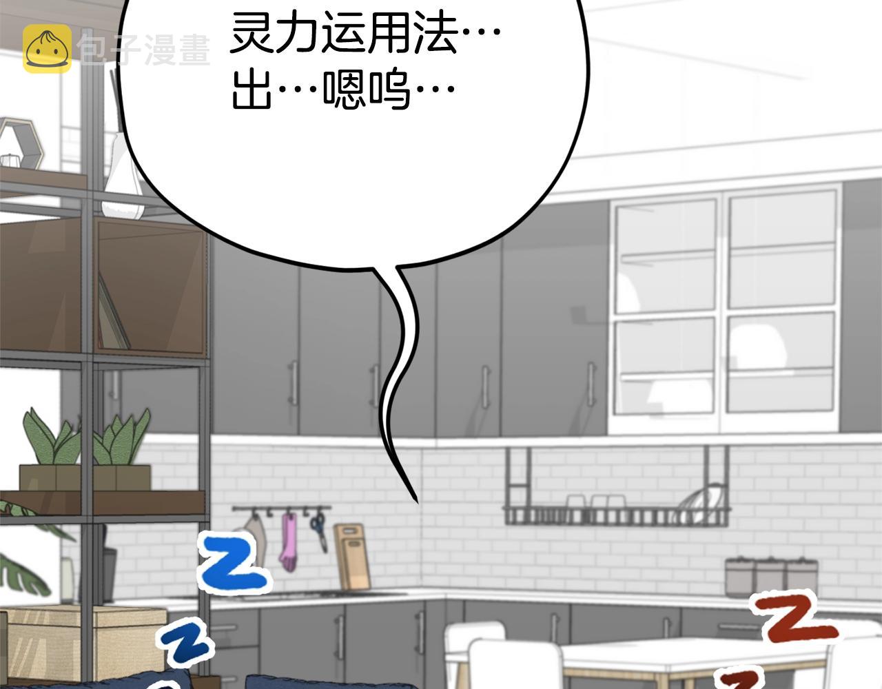 我爸太强了合集漫画,第108话 深夜遛龙1图