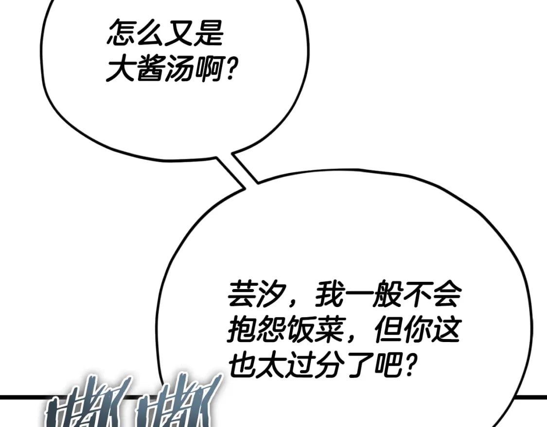 我爸太强了！漫画,第140话 罢工2图