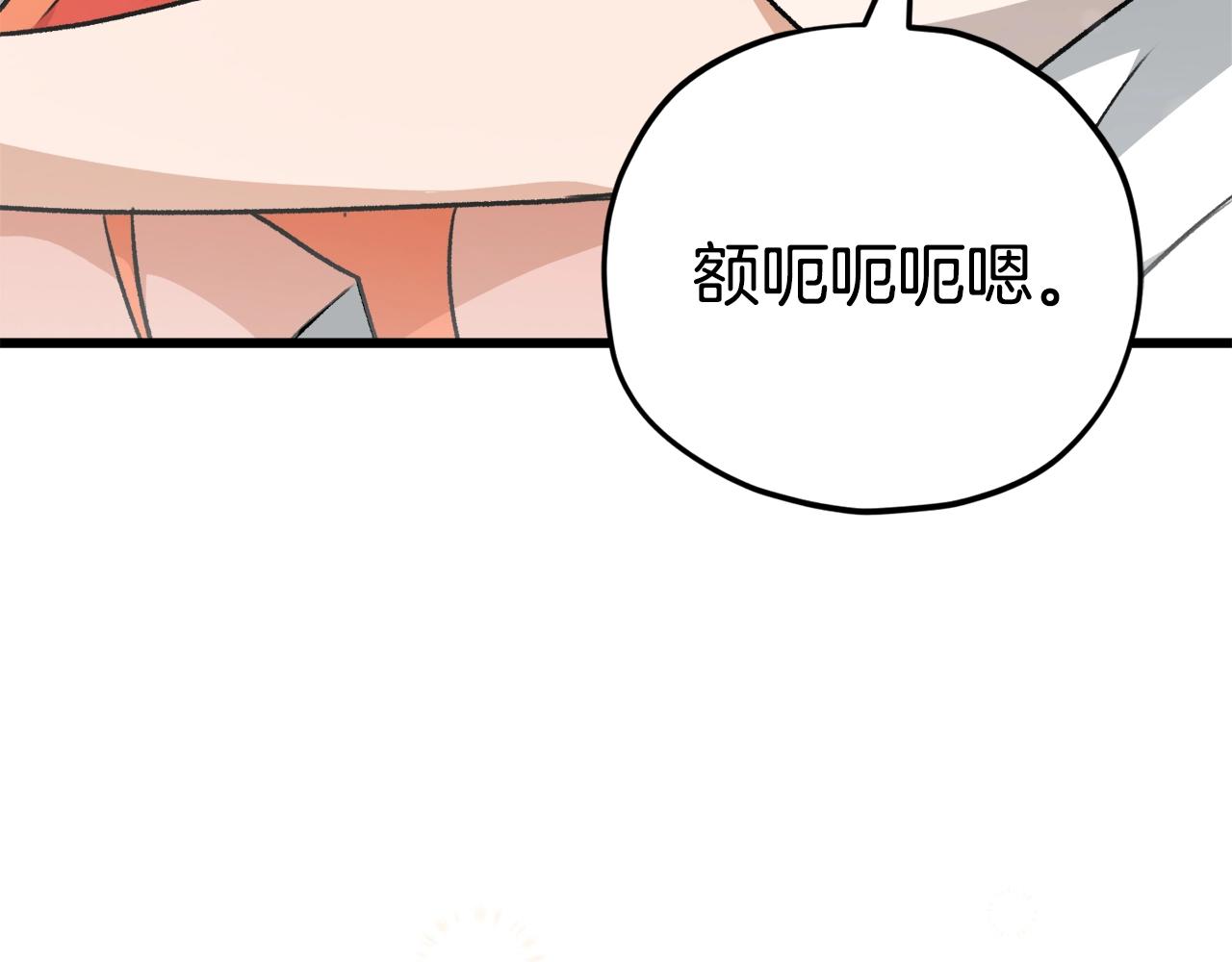 我爸太强了小说免费看漫画,第84话 加班邀请1图