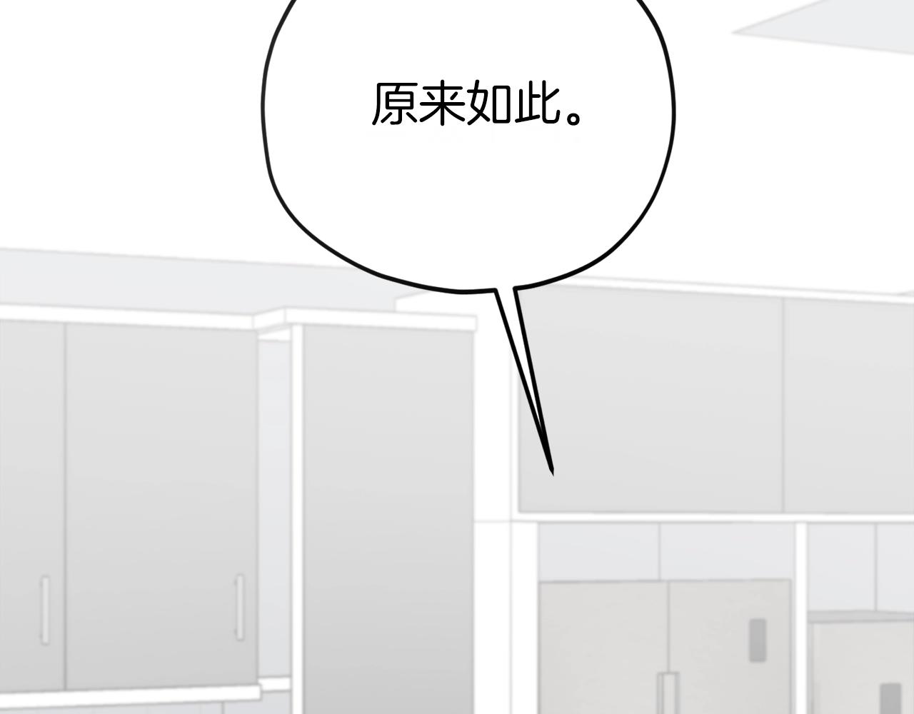 我爸太强了小说免费看漫画,第97话 奇怪的小女孩2图