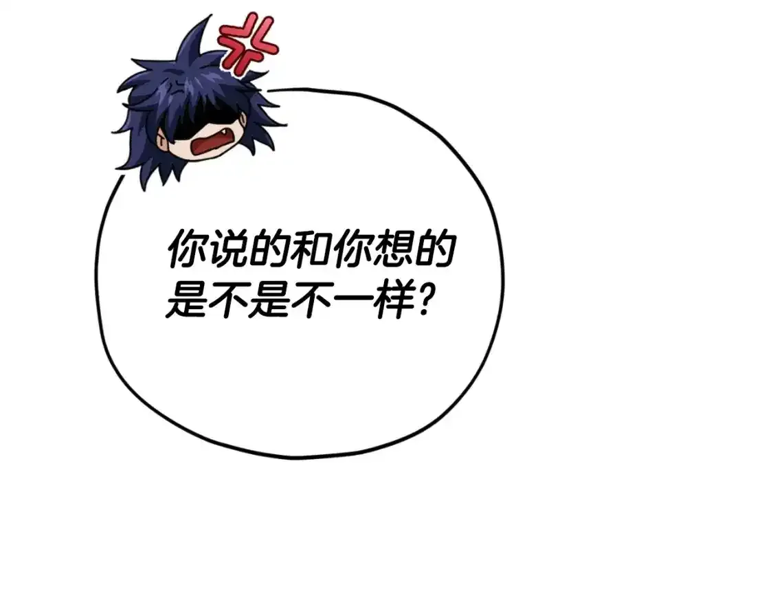 我爸太强了！漫画,第136话 地球之王1图