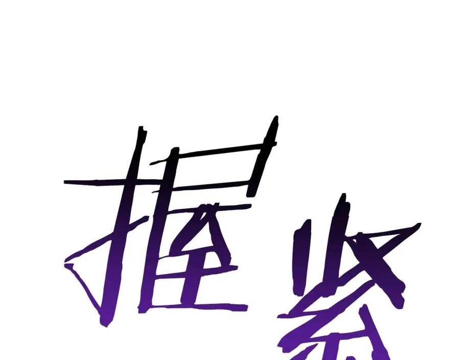 我爸太强了！漫画,第25话 违规分赃!?1图