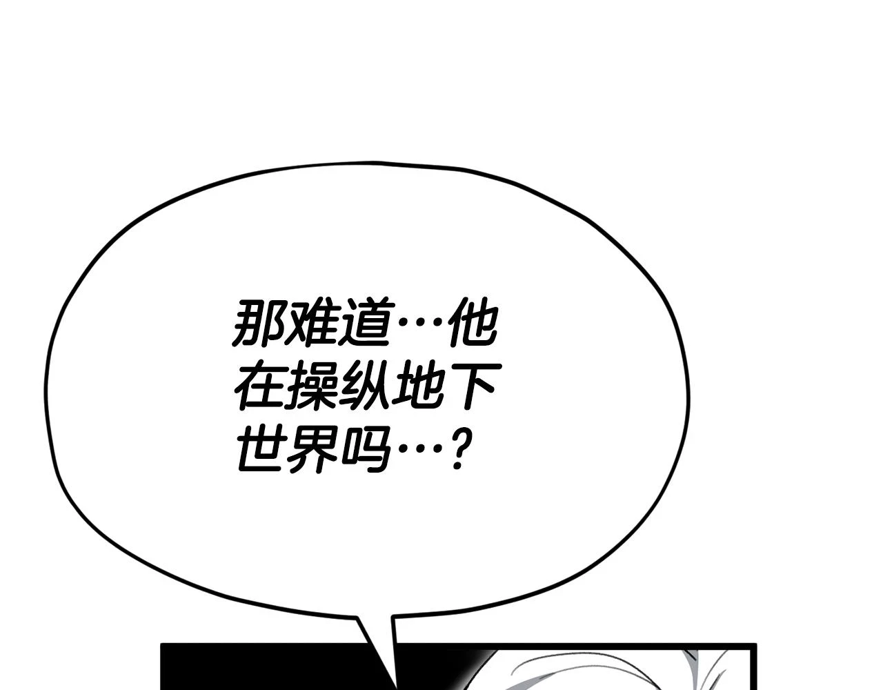 我把太阳引进祖国简谱漫画,第111话 跑腿任务1图