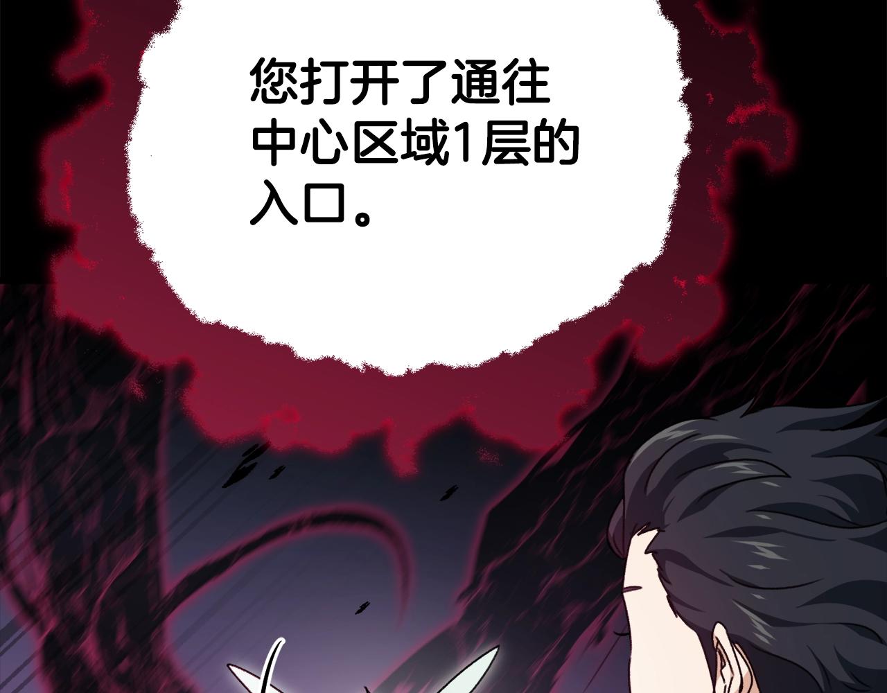 我爸太强了！漫画,第82话 龙王的痛点2图