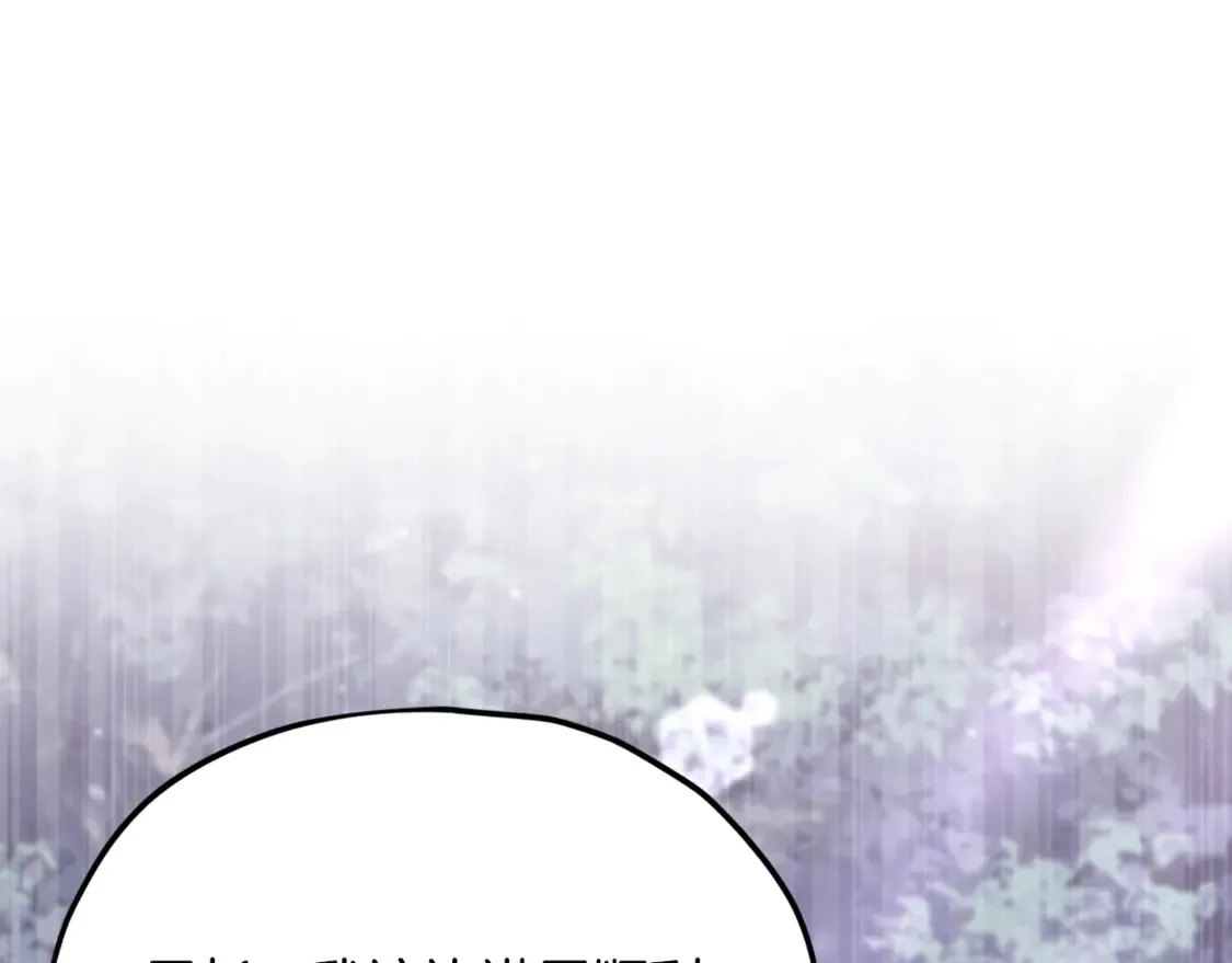 我爸太强了！漫画,第159话 吹牛的后果2图
