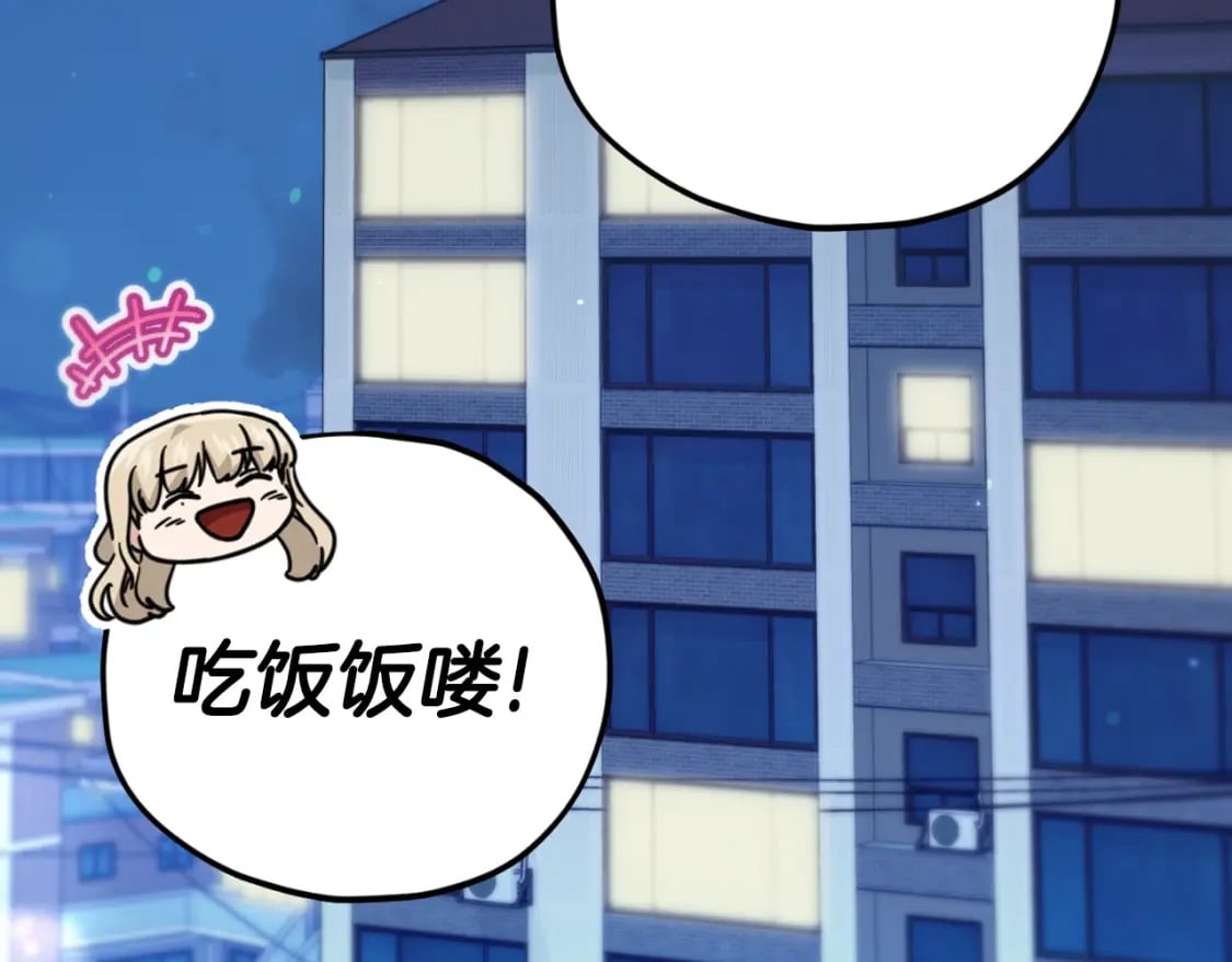 我爸太强了！漫画,第140话 罢工2图