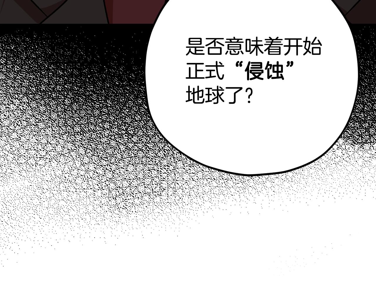 我爸太强了小说免费看漫画,第76话 奇怪的误会2图