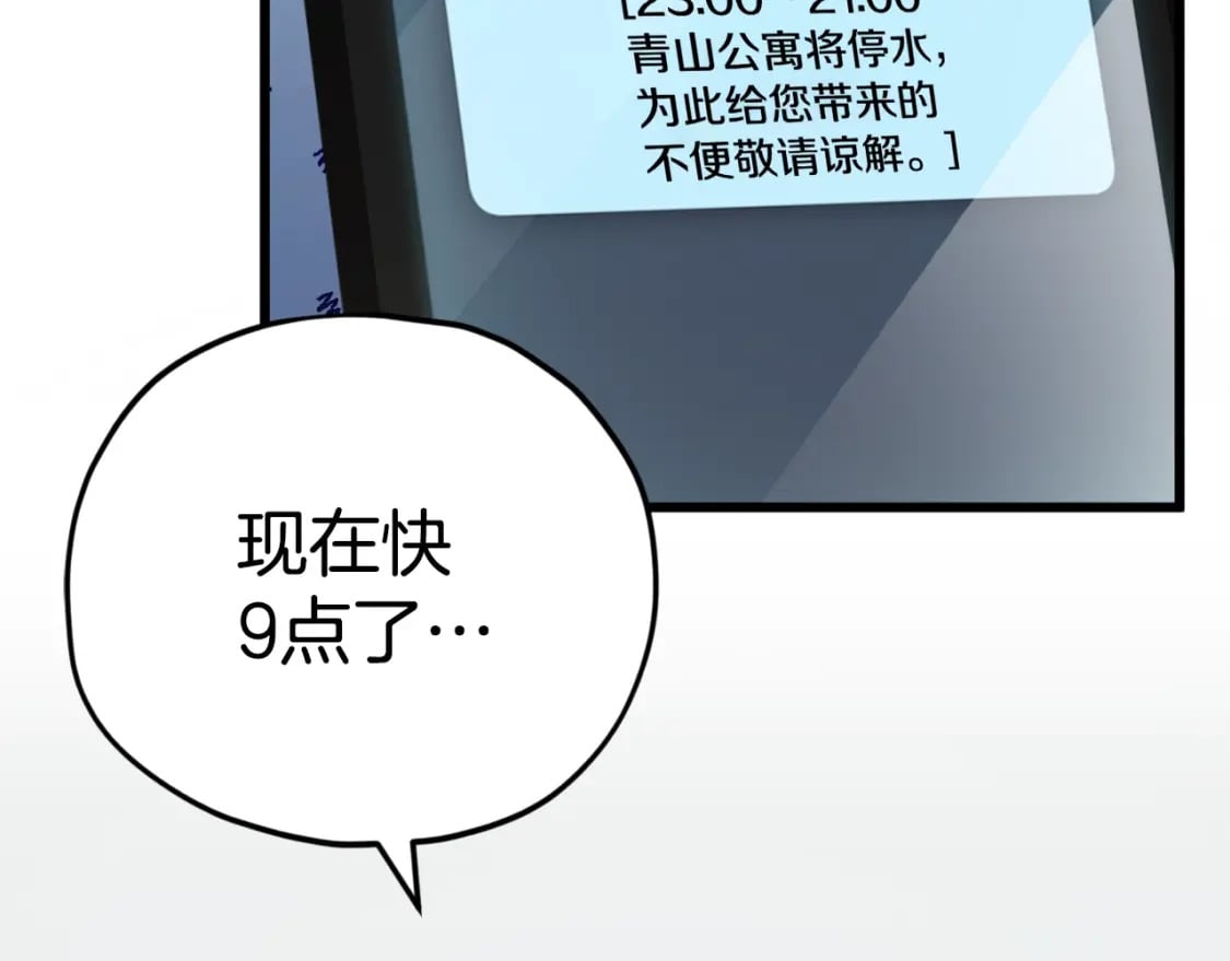 我把太阳引进祖国简谱漫画,第142话 你很像龙龙2图