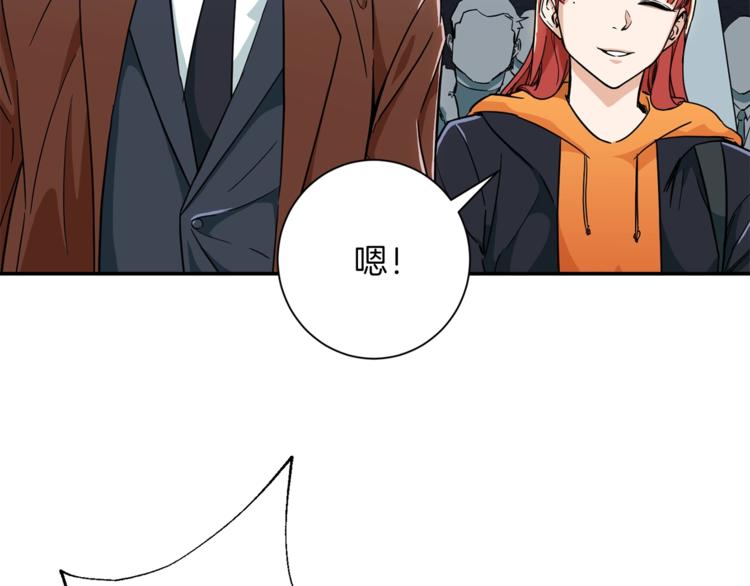 我爸奥特曼漫画,第10话 我们打个赌？2图