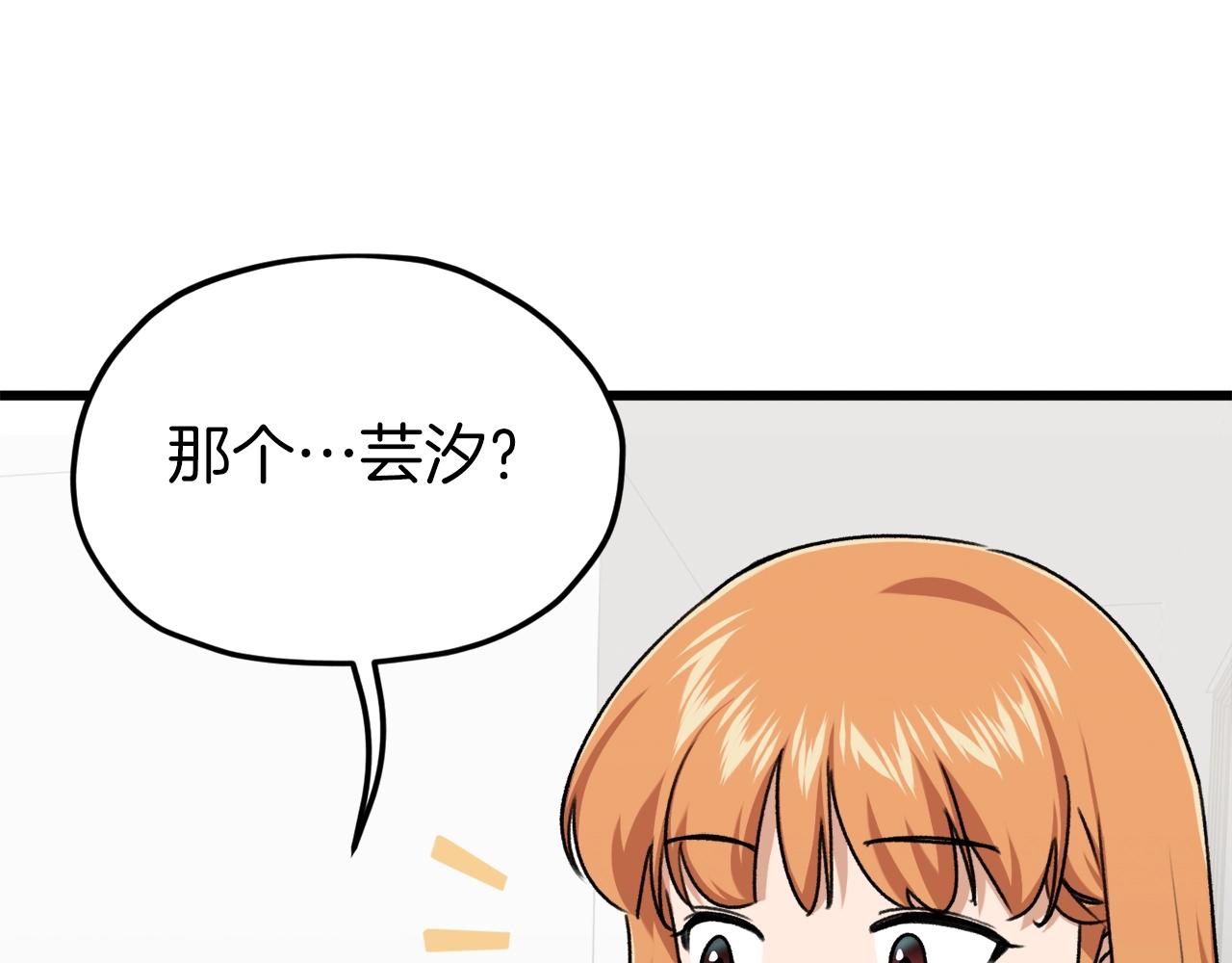 我爸太强了！漫画,第67话 拍卖会2图