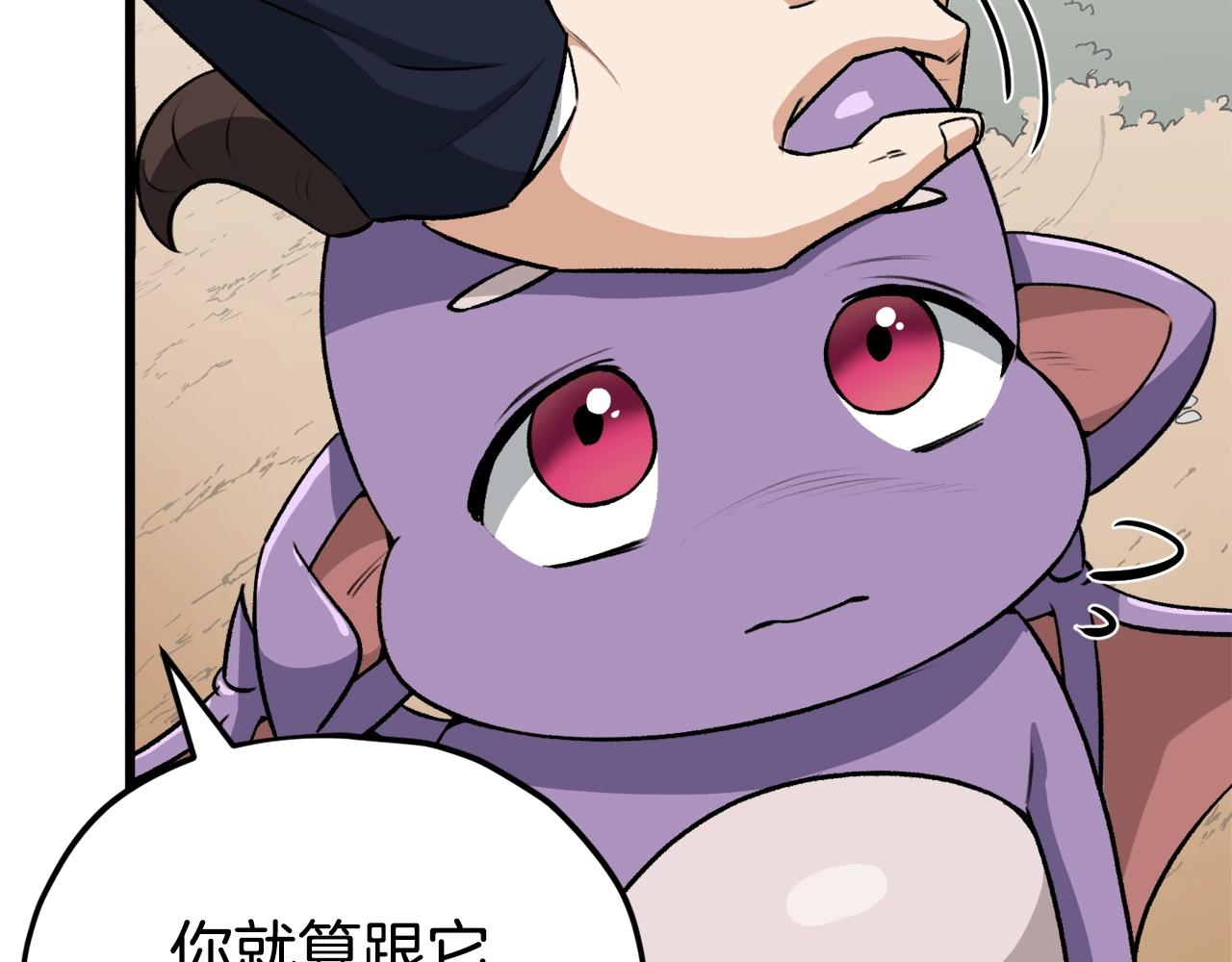我爸太强了！漫画,第91话 黄金哥布林2图