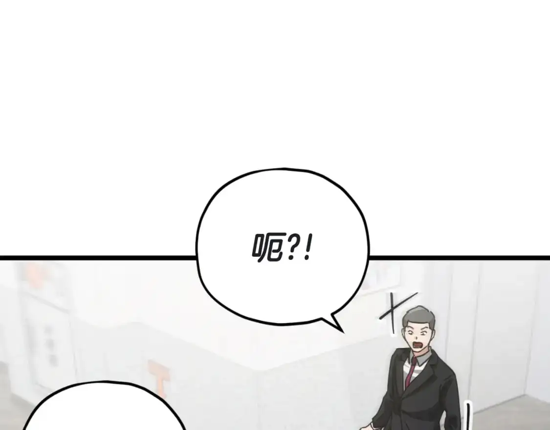 我爸太强了合集漫画,第146话 约会2图