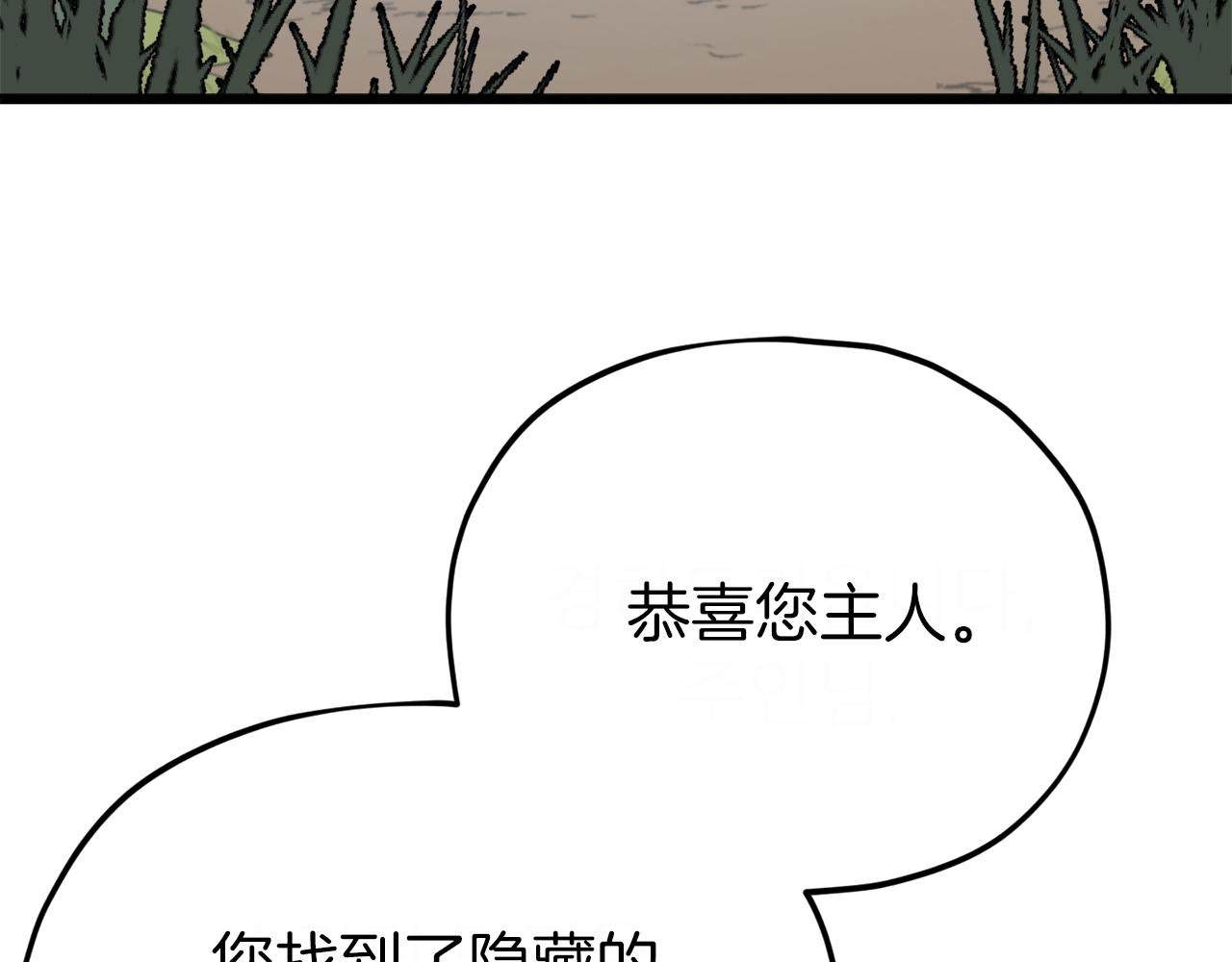 我爸太强了小说免费看漫画,第91话 黄金哥布林1图