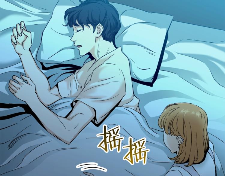 我把太阳引进祖国简谱漫画,第1话 年纪轻轻就喜当爹？2图