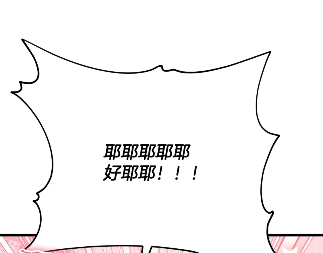 我爸太强了！漫画,第151话 冤家路窄1图