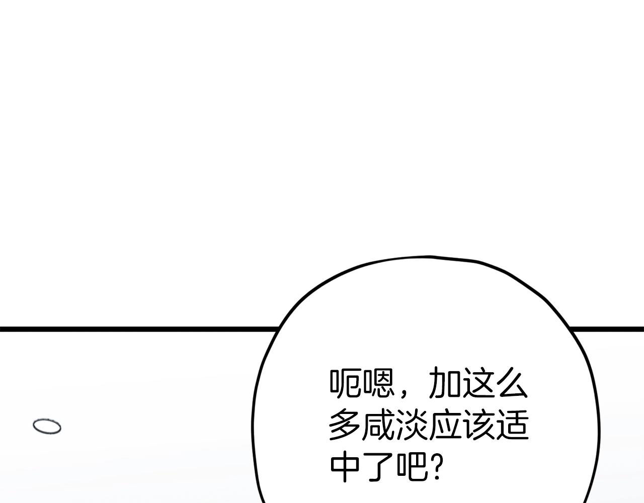 我爸太强了免费阅读漫画,第103话 假扮男友2图