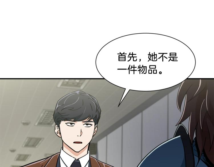 我爸太强了小说免费看漫画,第11话 请你加入我的工会1图