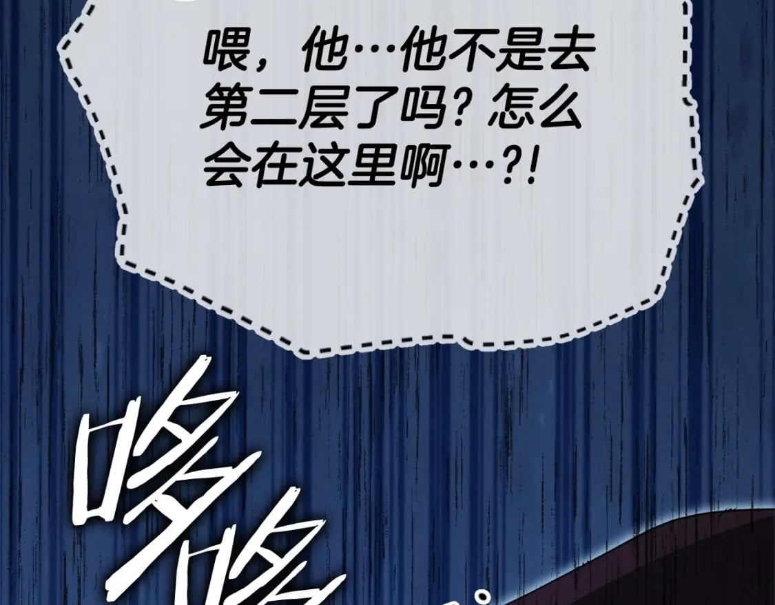 我爸太强了！漫画,第129话 隐形披风2图