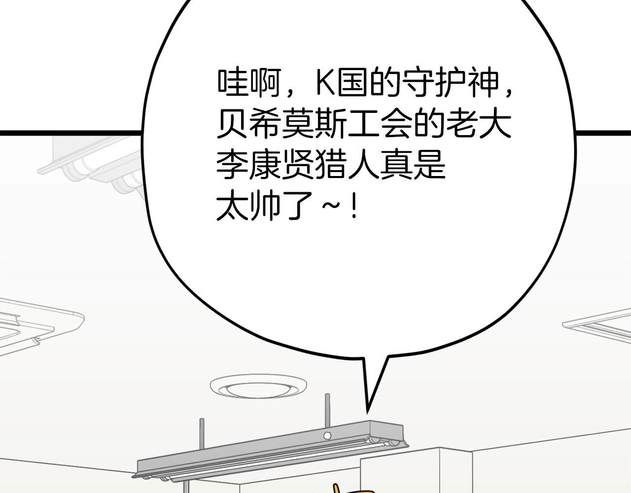 我把太阳引进祖国简谱漫画,第93话 精灵之墓2图