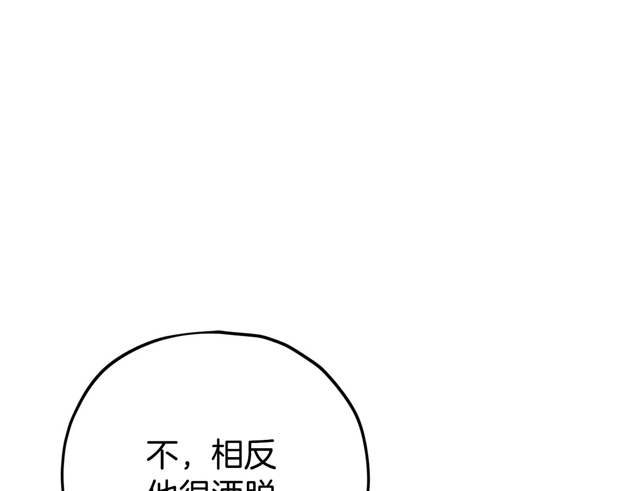 我把太阳引进祖国简谱漫画,第111话 跑腿任务1图