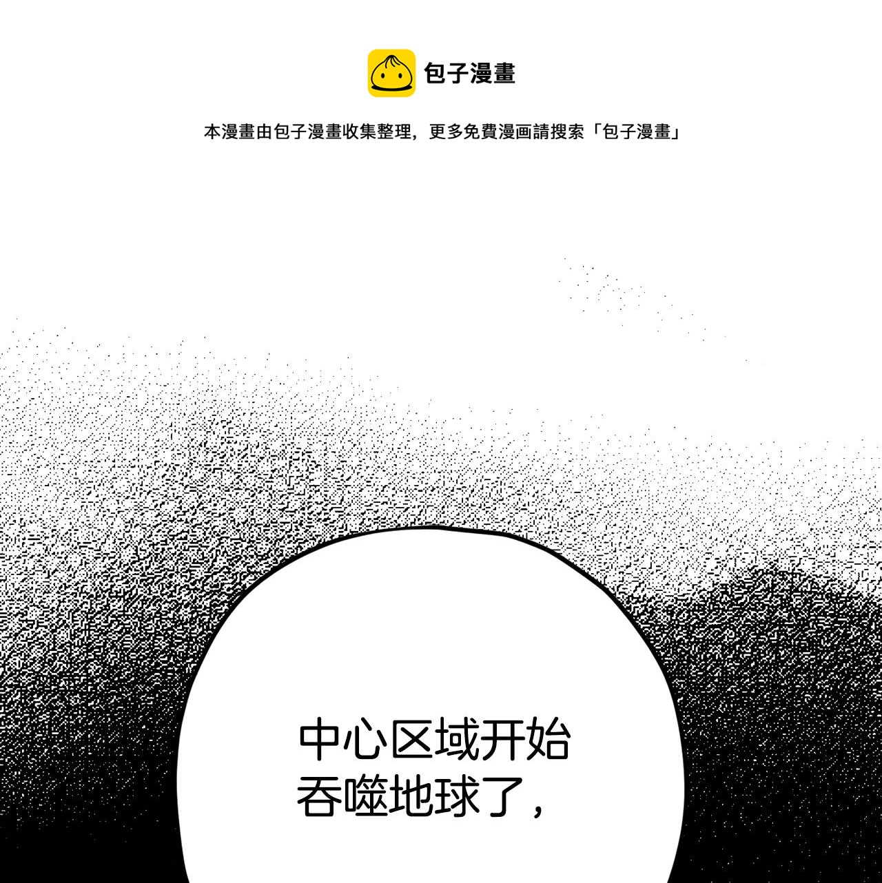 我爸太强了小说免费看漫画,第76话 奇怪的误会1图