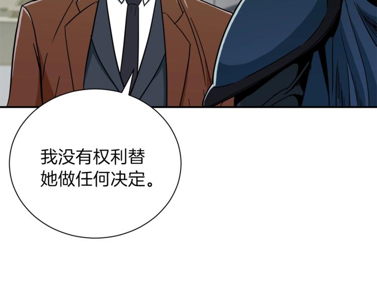 我爸太强了小说免费看漫画,第11话 请你加入我的工会2图