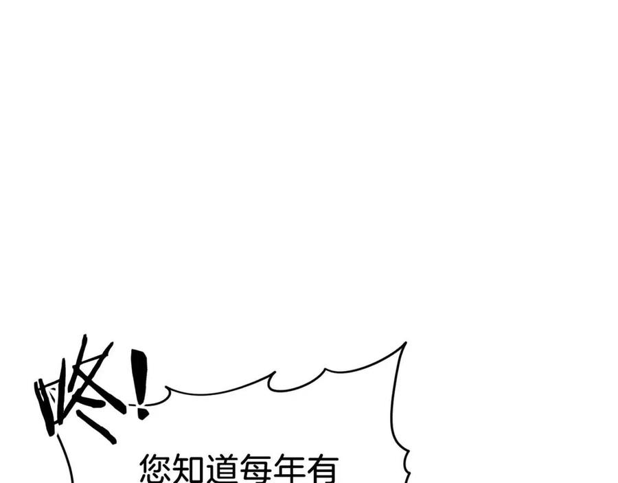 我爸太强了小说免费看漫画,第31话 公园影帝2图