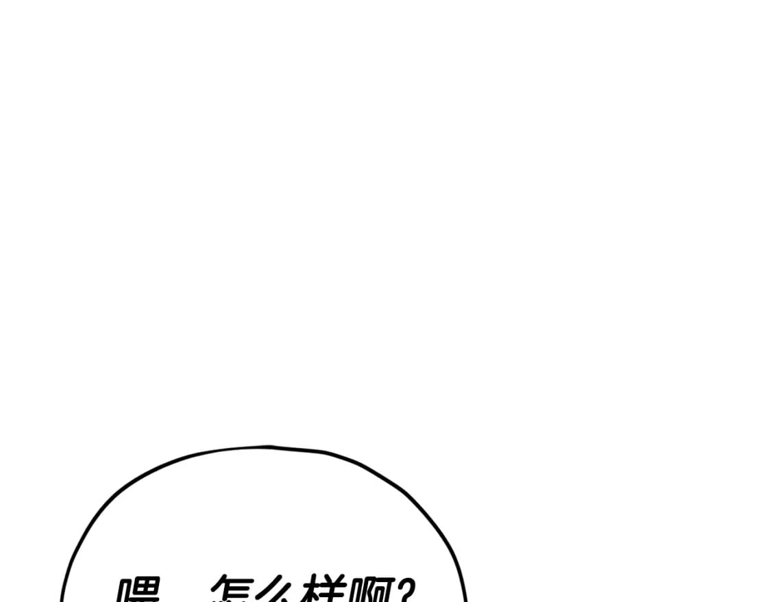 我爸太强了！漫画,第115话 利益之争1图