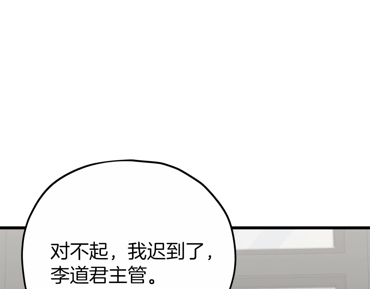 我爸太强了小说免费看漫画,第88话 棒棒糖赌局2图