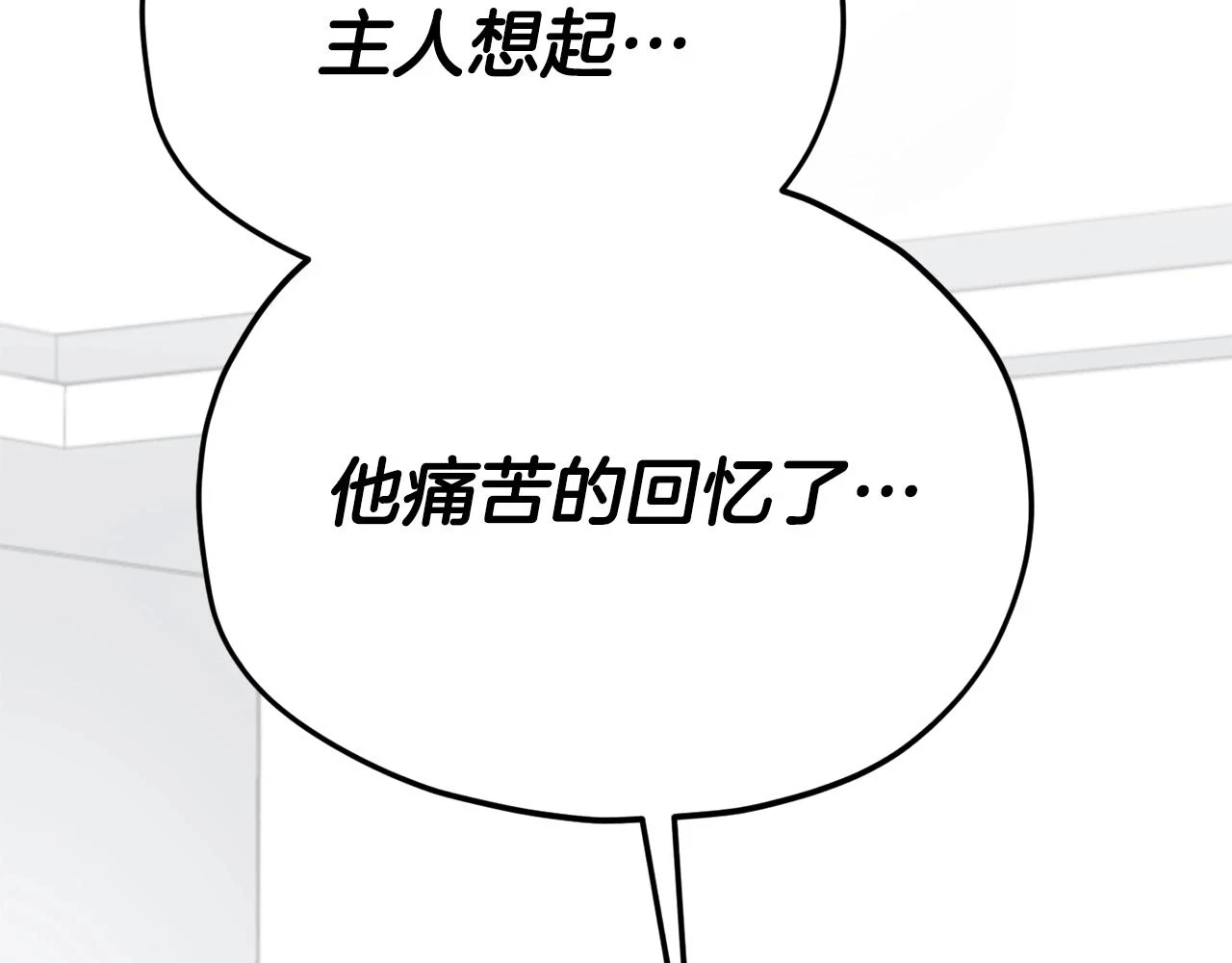 我爸太强了！漫画,第113话 实习开始1图