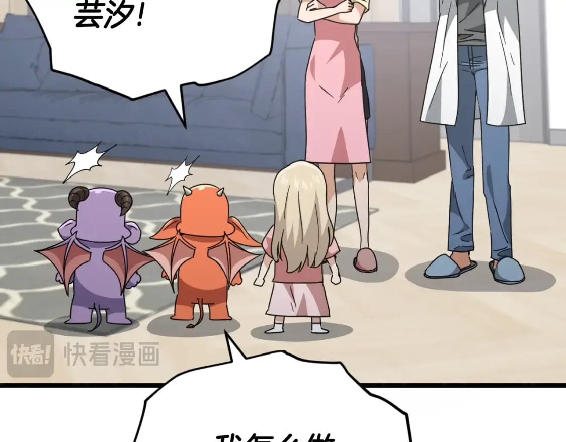 我爸太强了！漫画,第141话 打工日记2图